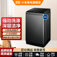 MI 小米 米家波轮洗衣机10公斤大容量预约洗涤多种洗涤程序桶自洁