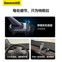 BASEUS 倍思 适用特斯拉车载手机支架model3/y汽车专用导航支架新款车用