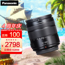 Panasonic 松下 无反/微单/数码照相机镜头M43画幅（3/4卡口）变焦镜头 长焦 自动对焦镜头 100-300