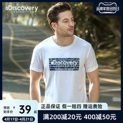 discovery expedition Discovery户外春夏新款男士短袖T恤棉感印花宽松潮牌休闲上衣