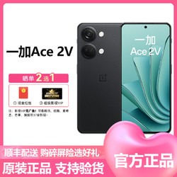 OnePlus 一加 Ace 2V 16GB+256GB 黑岩