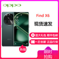 OPPO FindX6 飞泉绿 12GB+512GB