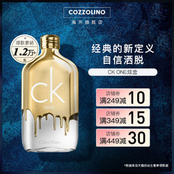 Calvin Klein 卡尔文·克莱 卡尔文克雷恩CK one gold炫金限量版中性淡香水男女清新自然