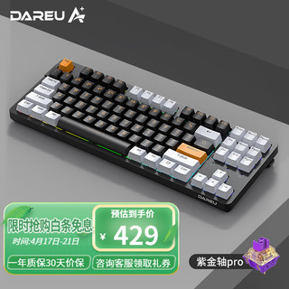 Dareu 达尔优 A87 Pro 87键 2.4G蓝牙 多模无线机械键盘 黑金刚 紫金轴pro RGB