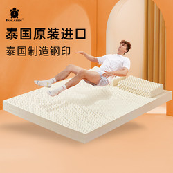 POKALEN 乳胶床垫泰国原装成品进口橡胶1.8m床垫可定制尺寸