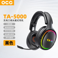 头戴式无线重低音降噪电竞游戏耳麦TA-5000 2.4G+蓝牙+有线三模黑色