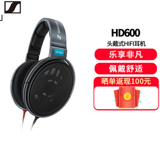 森海塞尔(Sennheiser) HD600 开放式头戴HiFi耳机