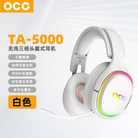 OCG 头戴式无线重低音降噪电竞游戏耳麦TA-5000 2.4G+蓝牙+有线三模白色