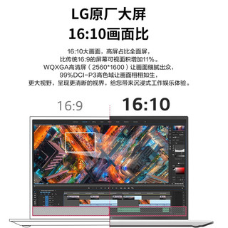 LG gram 2023款 13代酷睿 17英寸2K超清屏高端商务轻薄便携手提笔记本电脑 i7-1360P|16G|2TB|升级版 预装Office|超长续航|双雷电口|1.35kg