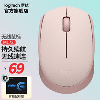 logitech 罗技 M172 无线鼠标 1000DPI