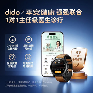 dido E56S高精准无创测量血糖血压智能手表中老年人免扎针测血糖仪健康监测心率心电血氧男女手腕表