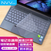 NVV 通用笔记本键盘膜15-17英寸 适用小新Pro16/暗影精灵8Pro/联想拯救者R9000P/Y9000P KT-2(2片装)