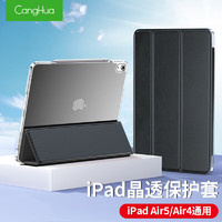 PLUS会员：CangHua 仓华 ipad air5/air4保护套10.9英寸2022/2020款Air4/5苹果平板电脑保护壳超薄防摔皮套 黑色CK16-黑