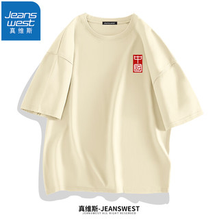 JEANSWEST 真维斯 重磅短袖T恤男汗衫小众t恤潮流ins风印花胸标时尚学生纯棉体恤衫 日光黄（印章中国X） 2XL(体重150斤-170斤)