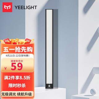 Yeelight 易来 YLYD007 人体感应橱柜灯 黑色 40cm