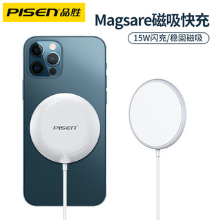 品胜适用iPhone13无线充电器15W无限冲magsafe三星XR苹果12mini华为xs手机11pro小米MAX超薄