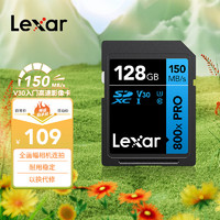 Lexar 雷克沙 800x Pro SD存储卡 128GB U3 V30