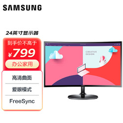 SAMSUNG 三星 24英寸S24C360曲面显示器（75Hz、FreeSync、75Hz）