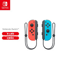 Nintendo任天堂switch手柄NS游戏机joycon无线蓝牙控制器oled主机游戏体感左右摇杆 红蓝