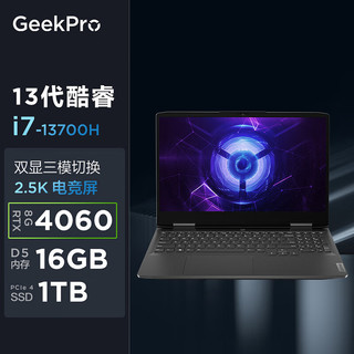 Lenovo 联想 拯救者Y7000P 2023电竞游戏笔记本电脑 RTX满血独显 标压13代酷睿i7-13620H 16G 1TB固态 RTX4060