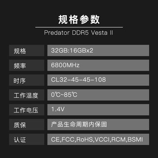 PREDATOR 宏碁掠夺者 炫光星舰系列 Vesta II DDR5 6800MHz RGB 台式机内存 灯条 石耀黑 32GB 16GB*2 C32