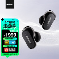 BOSE 博士 QuietComfort Earbuds蓝牙真无线耳机降噪豆  博士 大鲨