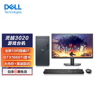 DELL 戴尔 灵越3020 台式机电脑 (酷睿13代i7-13700F 16G 512GSSD GTX1660Ti显卡)23.8英寸大屏显示器