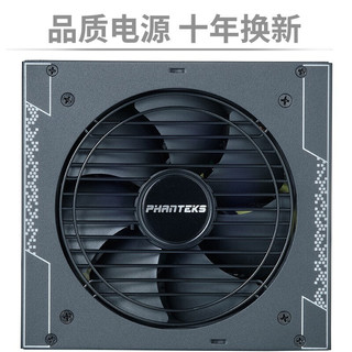 PHANTEKS 追风者 AMP金牌1000W 全模组电源