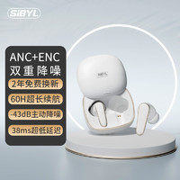 Sibyl 熙彼儿 XM-151 入耳式真无线动圈主动降噪蓝牙耳机 白色