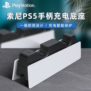 PS5 游戏手柄座充