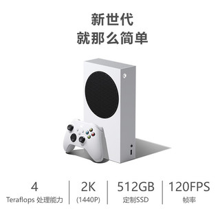 XBOX 游戏主机xbox series s次世代游戏机xbox家用娱乐主机