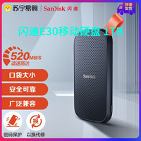 闪迪SanDisk Type-c便携式移动固态硬盘 传输速度520MB/s PSSD 手机电脑两用E30系列1TB