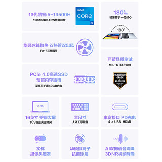 ASUS 华硕 无畏16 13代酷睿i5标压 16英寸轻薄便携大