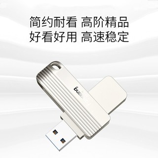 梵想(FANXIANG) 64GB USB3.0 U盘 F313 银色 高速版 金属电脑车载两用优盘