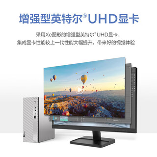 联想(Lenovo)天逸510S 2023 13代酷睿分体机台式机电脑 i5-13400/32G/2T+1T固态/23/定制 商务办公学生学习家用台式机主机联想官方自营旗舰