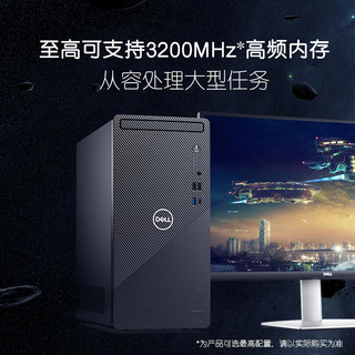 DELL 戴尔 灵越3020 台式机电脑  游戏台式机主机 设计师电脑