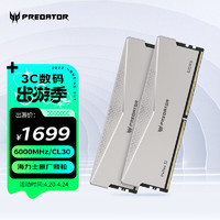 PREDATOR 宏碁掠夺者 64G(32G×2)套装 DDR5 6000频率 台式机内存条 Pallas II 凌霜系列 (C30)星光银