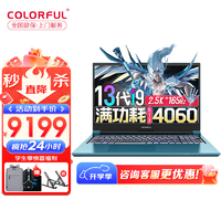 七彩虹（Colorful）将星X15 游戏笔记本电脑2.5K高刷电竞屏13代酷睿学生设计直播 23款新品 蓝i9-13900HX 32GB 1TB定制 满血RTX4060电竞独显 15.6英寸
