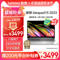 Lenovo 联想 IdeaPad15 新款15.6英寸轻薄笔记本电脑