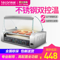 乐创/Lecon 烤肠机商用小型全自动热狗机恒温早餐摆摊多功能台湾烤丸子机