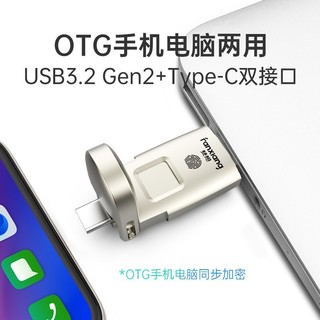 梵想(FANXIANG)512GB USB3.2 Gen2 Type-C FP651指纹加密高速移动固态U盘硬盘级香槟银