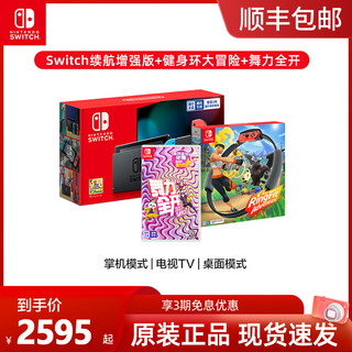 Nintendo任天堂switch游戏机ns国行续航增强版家用体感游戏主机新款红蓝掌机舞力全开实体卡全新健身环大冒险套装