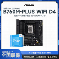 MSI 微星 板u套装 微星PRO H610M-E DDR4 板U套装 i5 12490F 盒装