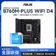 ASUS 华硕 英特尔（Intel）12代酷睿I5 CPU处理器 主板+cpu 华硕微星
