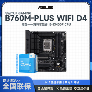 ASUS 华硕 intel 英特尔 MSI 微星 板u套装 微星PRO H610M-E DDR4 板U套装 i5 12490F 盒装