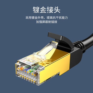 千天(Qantop)七类万兆网线双屏蔽成品跳线cat7网络线宽带线 20米 QT-WZ101Z