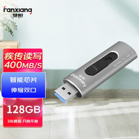 梵想(FANXIANG)128GB USB3.1 固态U盘 F306 金属机身 移动固态硬盘般传输体验