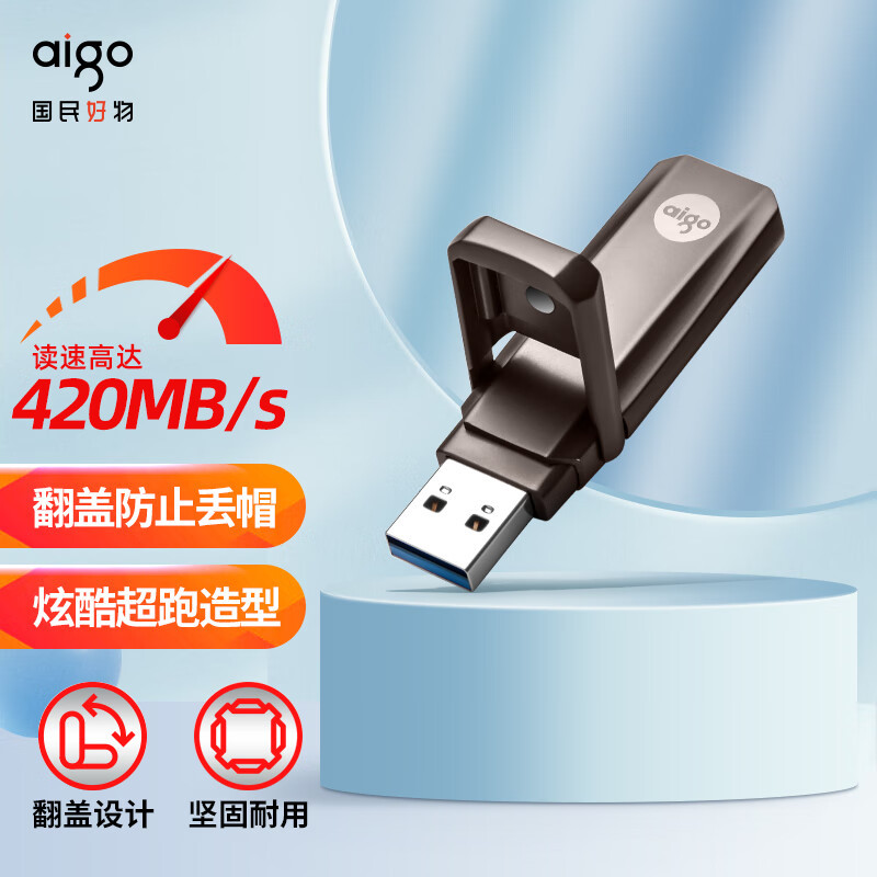 aigo 爱国者 256 3.2 超极速固态盘 391 金属U盘 读速420MB/s 速度狂飙移动固态硬盘