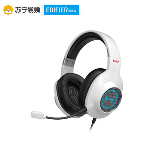 EDIFIER 漫步者 HECATE G2专业版 USB电竞游戏耳机