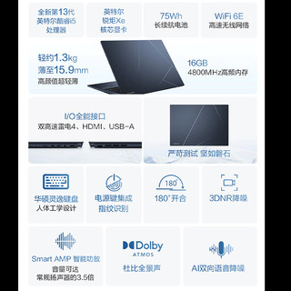 华硕灵耀14 2023 13代英特尔酷睿i5 Evo 2.8K OLED屏高颜值超轻薄商务办公笔记本电脑(i5-1340P 16G 512G)夜空蓝